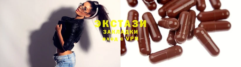 Экстази 300 mg  Нестеров 