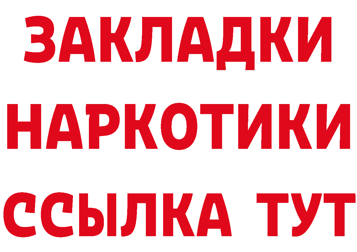 Как найти наркотики? дарк нет состав Нестеров