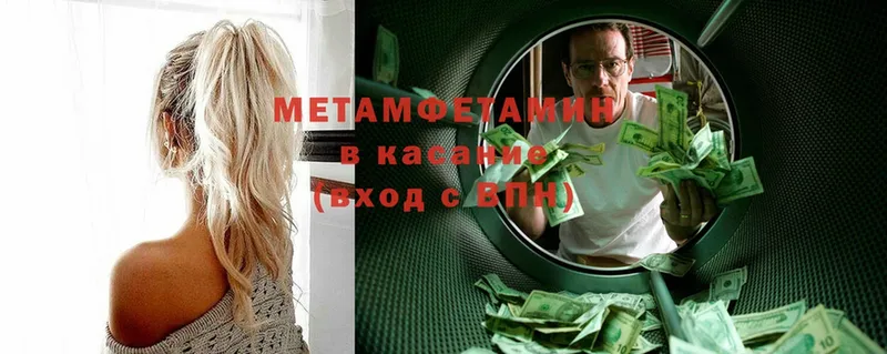 продажа наркотиков  мега зеркало  Метамфетамин Methamphetamine  Нестеров 